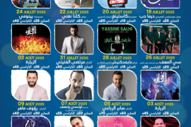 افتتاح الدورة 37 من مهرجان نابل الدولي.