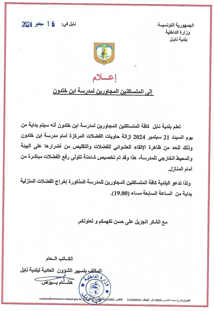 إعلام