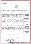 رزنامة رفع الفواضل المنزلية