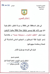 حملة نظافة بمقبرة الزيتون