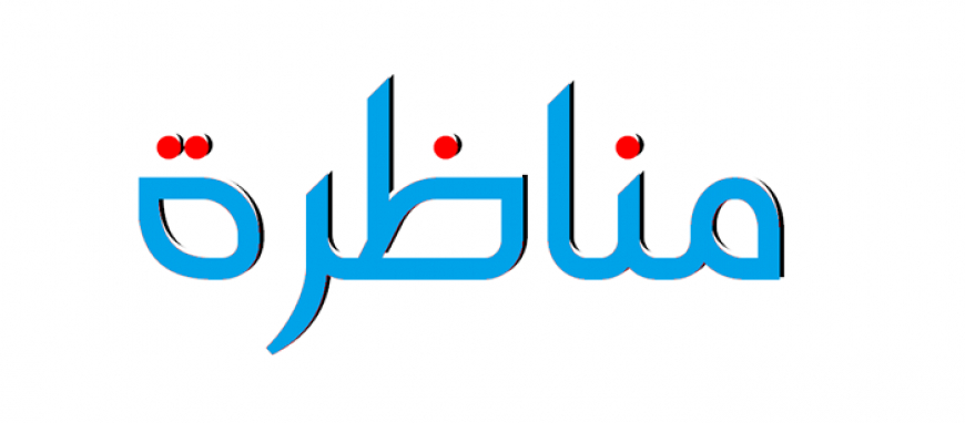 بلاغ إنتداب عدد 5 عملة وقتيين من الوحدة الثانية بسلك عملة الدولة والجماعات المحلية والمؤسسات ذات الصبغة الإدارية لفائدة بلدية نابل